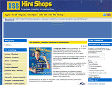 Tablet Screenshot of hireshops.gr